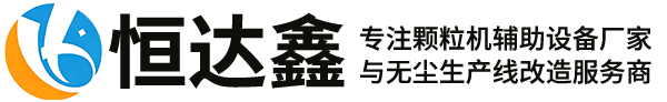 济南恒达鑫环保科技有限公司 